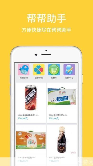QQ超市助手:您的在线购物好帮手