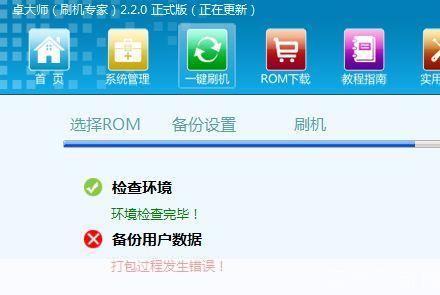 卓大师刷机专家官网: 卓大师刷机专家官网:一站式手机刷机解决方案