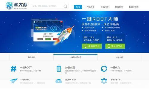 卓大师刷机专家官网: 卓大师刷机专家官网:一站式手机刷机解决方案