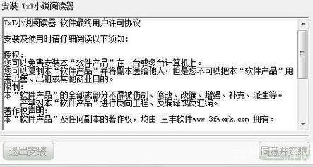txt阅读器怎么用: 如何使用txt阅读器