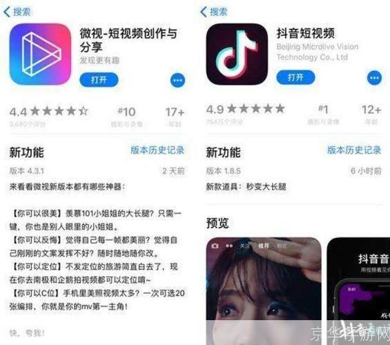 微视APP使用指南:轻松制作和分享短视频