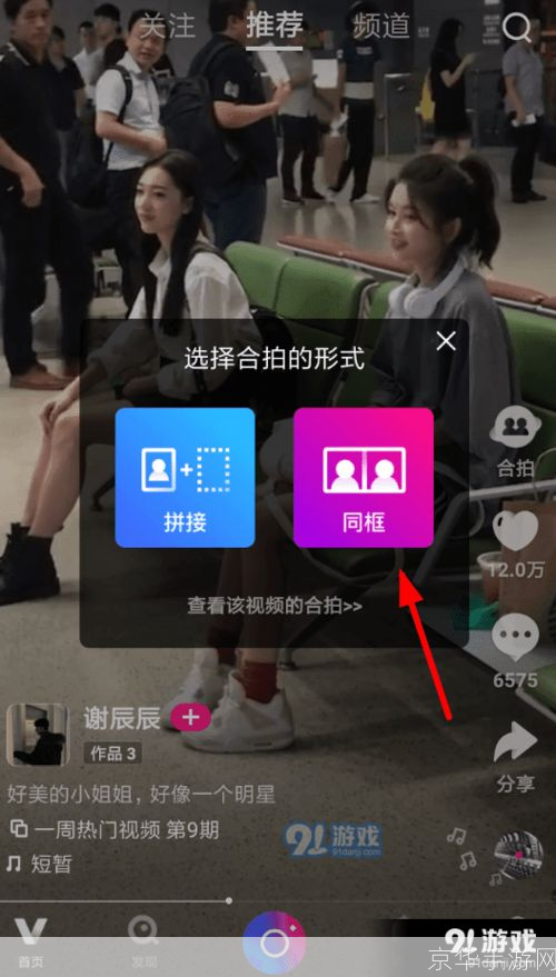 微视APP使用指南:轻松制作和分享短视频