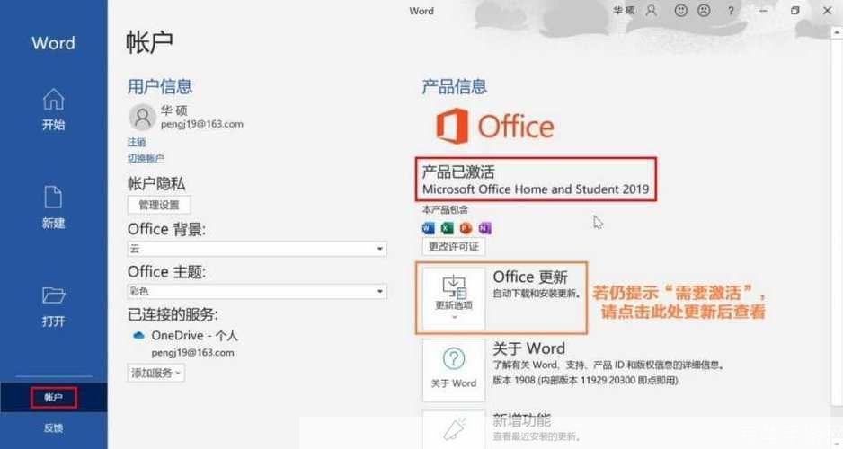 如何免费使用Office 2007官方完整版