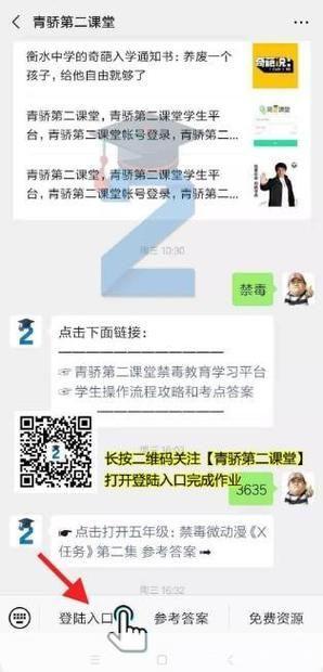 详细步骤教你如何安装和使用青骄第二课堂