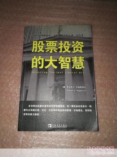 大智慧经典版:一款引领投资者走向成功的金融工具