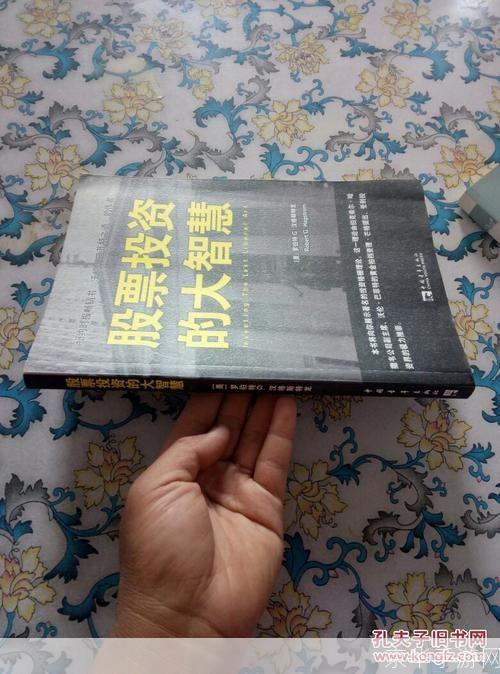 大智慧经典版:一款引领投资者走向成功的金融工具