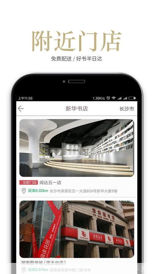 书城怎么安装: 详细步骤指南:如何安装书城应用