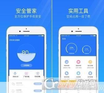 安全管家手机版:您的移动设备全方位保护专家
