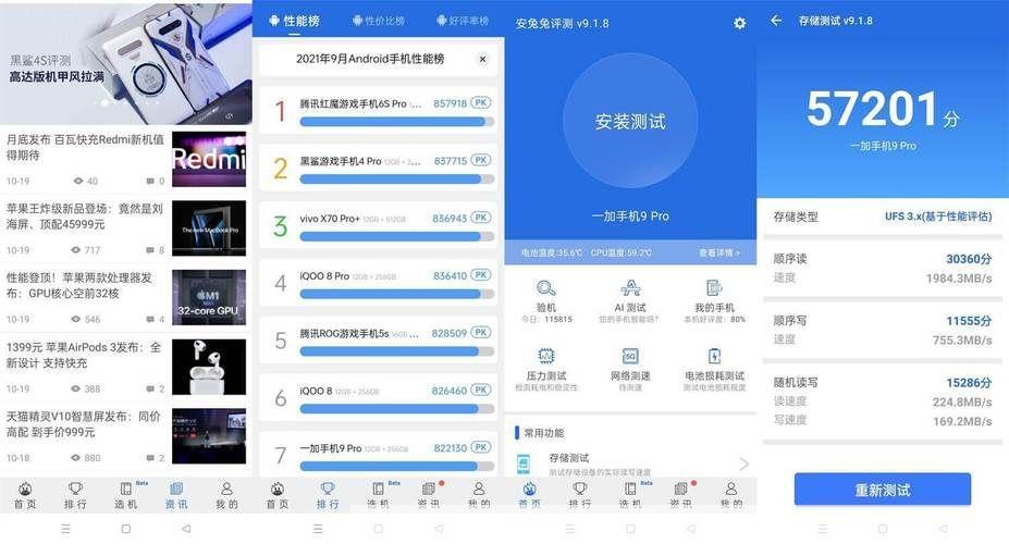 安兔兔跑分软件:全面解析与使用指南