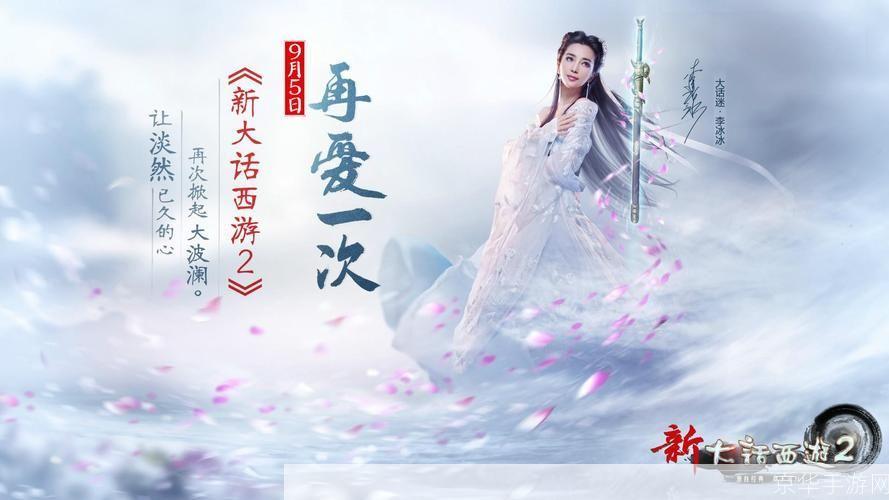 新大话西游2免费版: 新大话西游2免费版:经典再现,畅享西游之旅