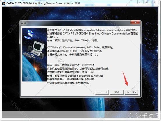 详细步骤指南:如何安装CATIA软件