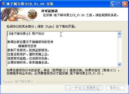 怎么安装地下城与勇士游戏: 详细步骤指南:如何安装地下城与勇士游戏