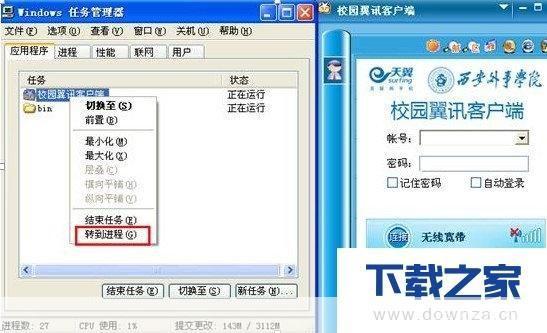 翼讯客户端怎么安装: 详细步骤指南:如何安装翼讯客户端
