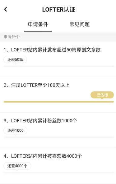 Lofter使用指南:如何打造你的个人创作空间