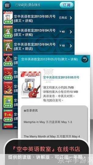 空中英语教室怎么安装: 详细步骤指南:如何安装和使用空中英语教室
