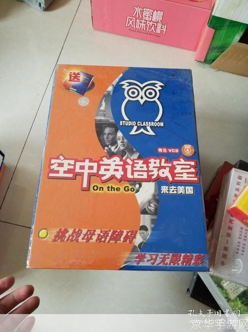 空中英语教室怎么安装: 详细步骤指南:如何安装和使用空中英语教室