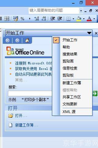 excel2003怎么安装: 详细步骤指南:如何安装Excel 2003
