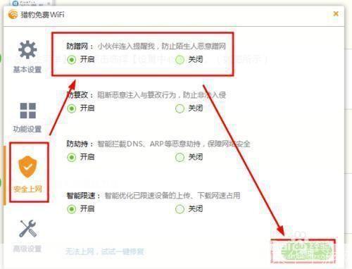 猎豹wifi官方怎么用: 猎豹WiFi官方使用指南:快速、安全地连接网络