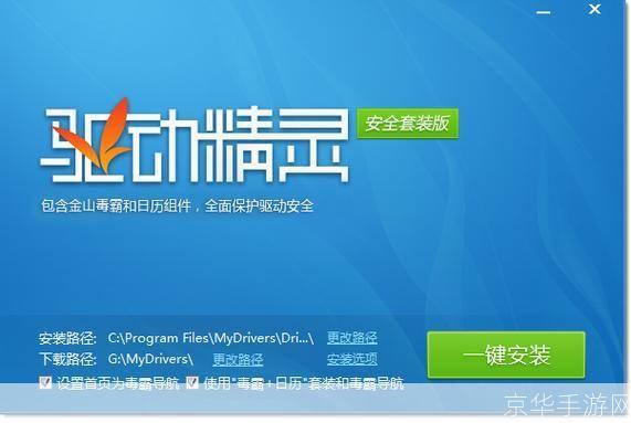 万能驱动精灵: 万能驱动精灵:您的电脑硬件最佳助手