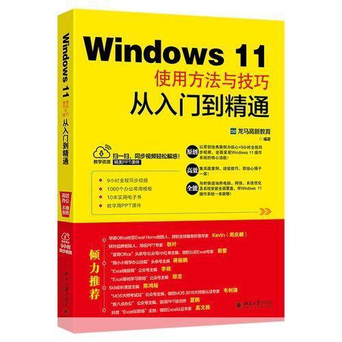 互联网的使用方法:从入门到精通