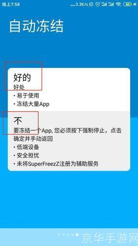 安卓系统管理软件:提升手机性能与安全性的必备工具