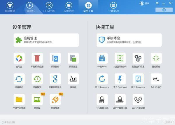 安卓系统管理软件:提升手机性能与安全性的必备工具