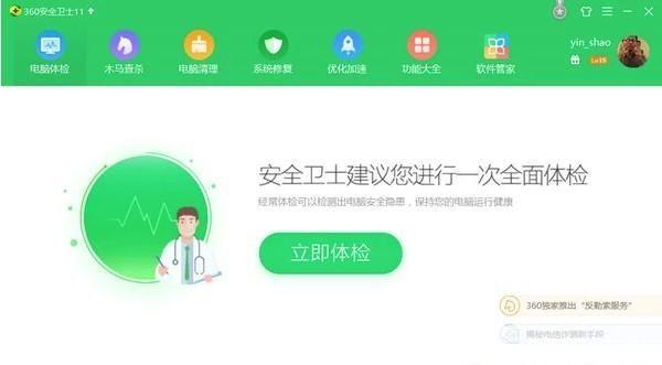360安全卫士手机版: 360安全卫士手机版:您的移动设备全方位保护专家