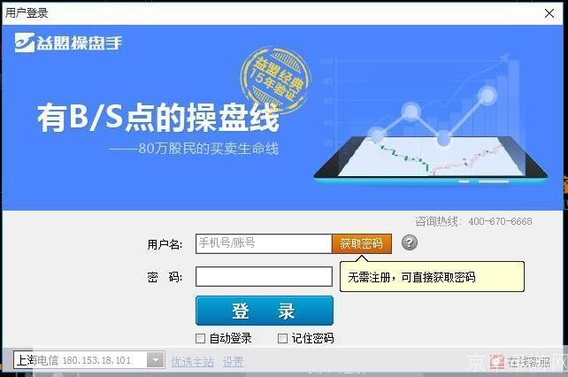 操盘手软件怎么安装: 详细步骤指南:如何安装操盘手软件