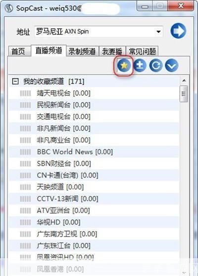 SOPCast使用指南:如何轻松实现在线直播和观看