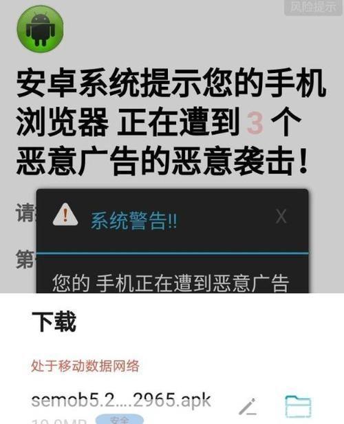 手机体检软件:保护您的移动设备免受病毒和恶意软件的侵害