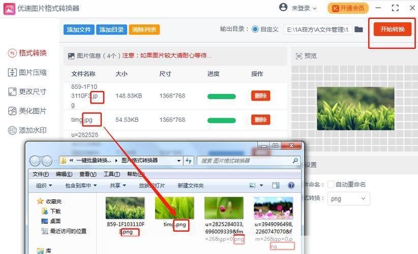 图片格式在线转换器: 探索在线图片格式转换器:简单、快速、高效