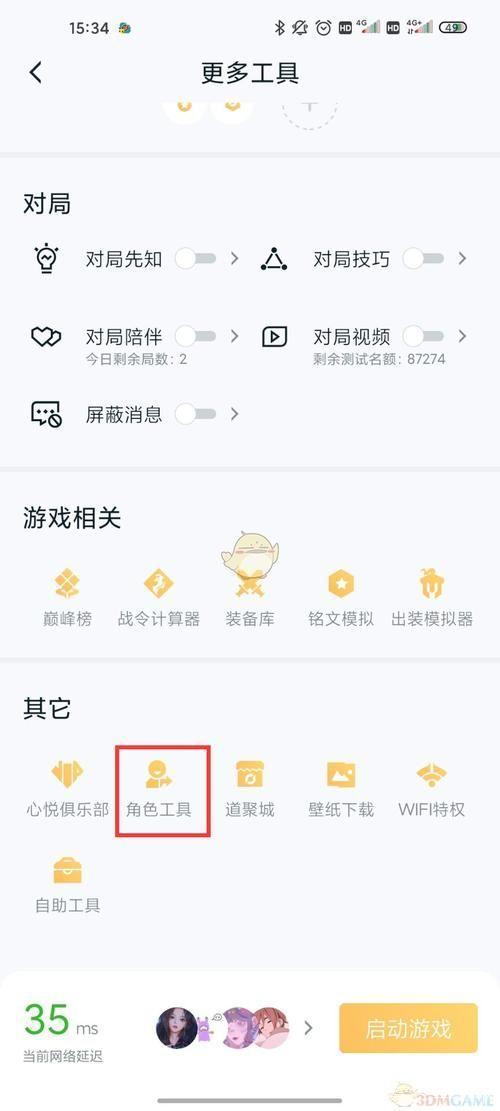 王者营地官方使用指南:如何充分利用这个多功能平台
