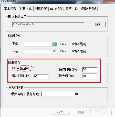 Vagaa安装教程:一步一步教你如何安装和使用Vagaa