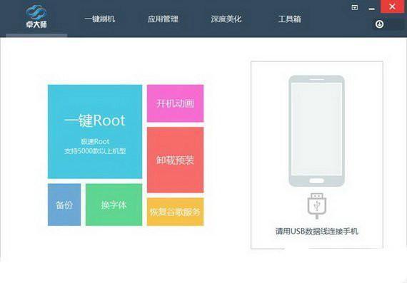 卓大师刷机专家软件: 卓大师刷机专家软件:一站式手机刷机解决方案