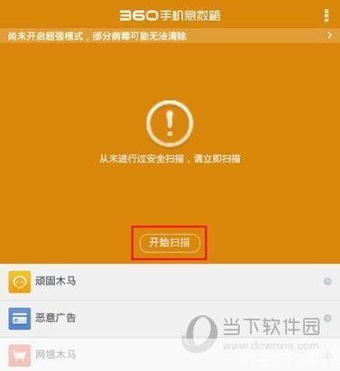 360系统急救箱官方安装教程