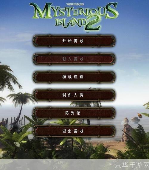 重返神秘岛游戏怎么安装: 详细步骤指南:如何安装并玩重返神秘岛游戏