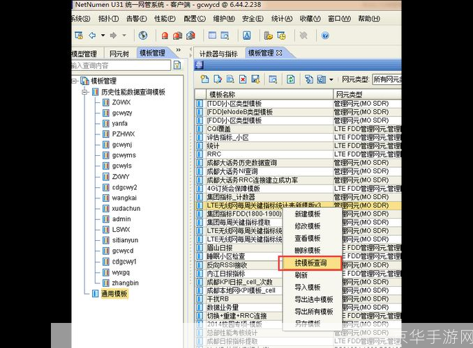 网管软件怎么安装: 详细步骤指南:如何安装网管软件