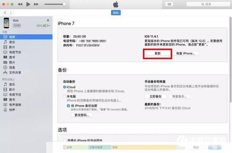探索iTunes 12.0 64位版本:功能升级与用户体验优化