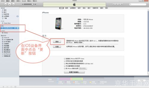 探索iTunes 12.0 64位版本:功能升级与用户体验优化