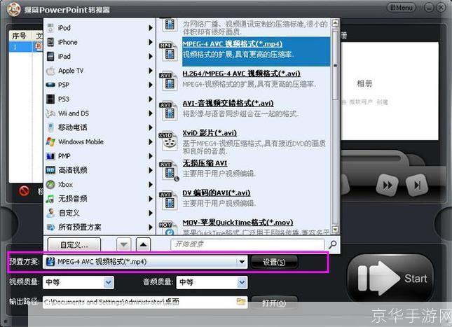 视频制作软件免费版: 探索免费视频制作软件:无限可能的创作工具