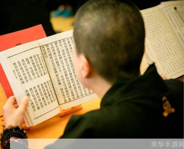 佛经的使用方法与实践