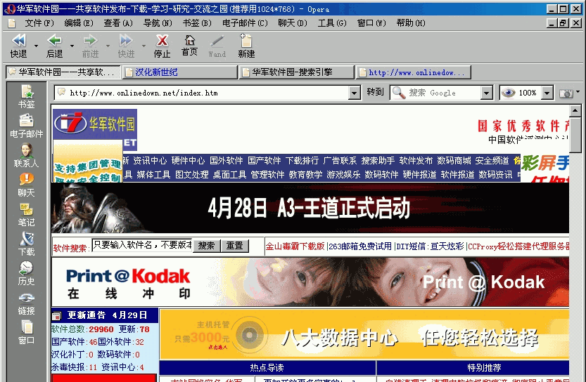 太平洋 软件: 太平洋软件:引领全球软件开发的翘楚