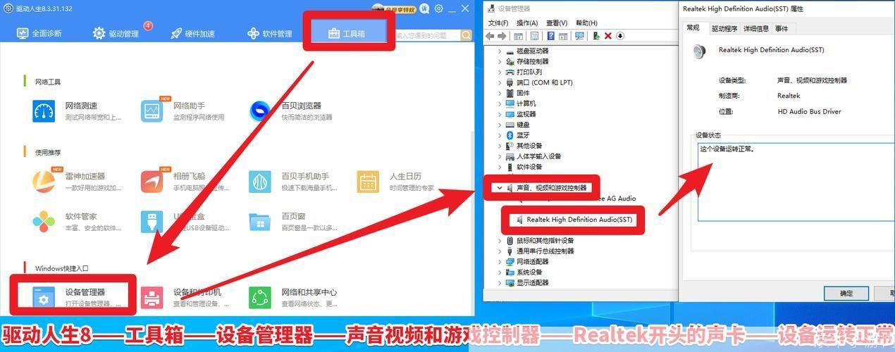 万能集成声卡驱动:解决电脑音频问题的最佳选择