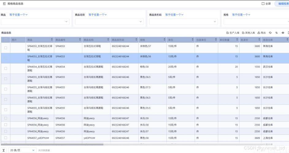 销售管理软件:提升销售效率与业绩的关键工具
