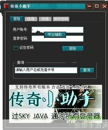 传奇简单辅助免费版: 传奇简单辅助免费版:游戏玩家的得力助手