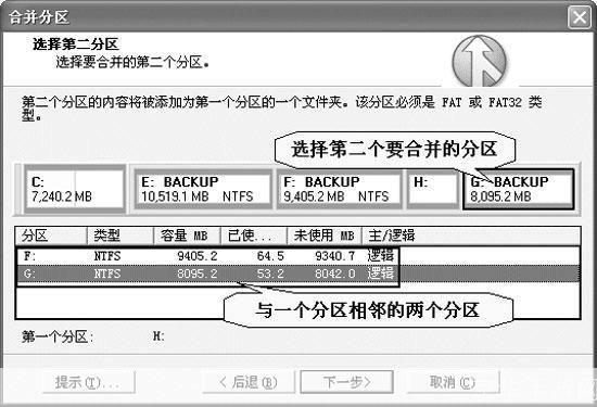 硬盘魔术分区大师: 硬盘魔术分区大师:轻松管理和优化你的硬盘空间