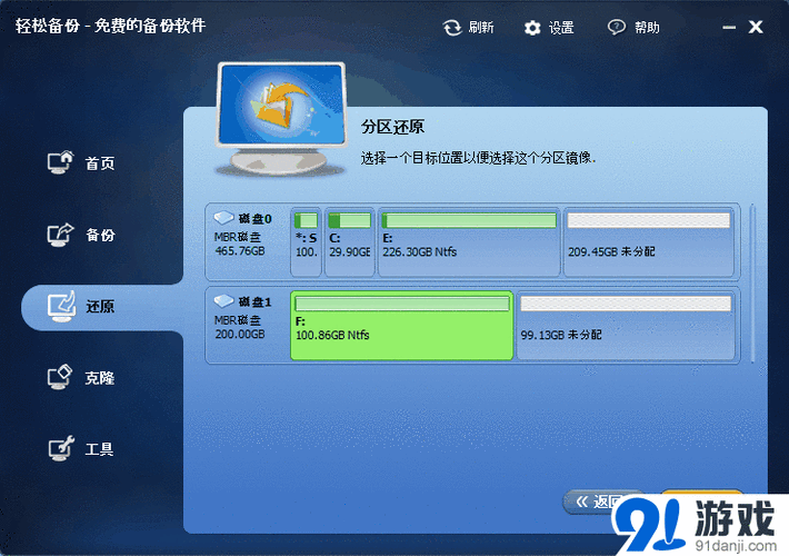 硬盘魔术分区大师: 硬盘魔术分区大师:轻松管理和优化你的硬盘空间