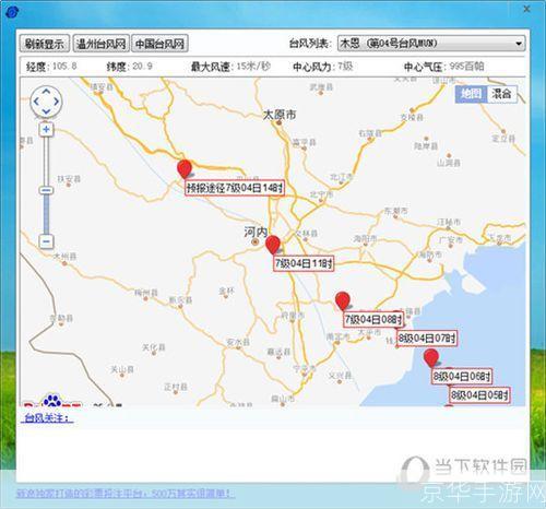 探索与预测:台风路径的软件工具