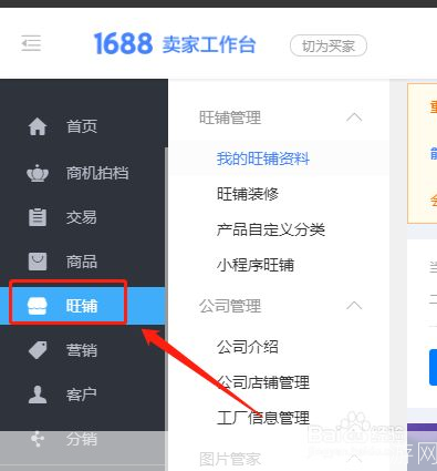 如何在手机上安装并使用1688阿里巴巴批发网APP