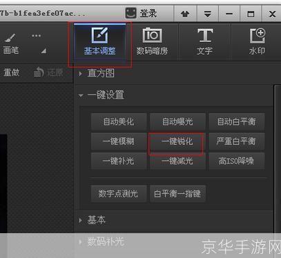 光影魔术手安装: 光影魔术手安装教程:一步步教你如何轻松安装